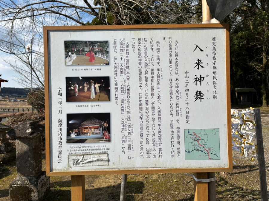 国歌「君が代」発祥の地が鹿児島・薩摩川内にあるらしい　大宮神社参拝レポ