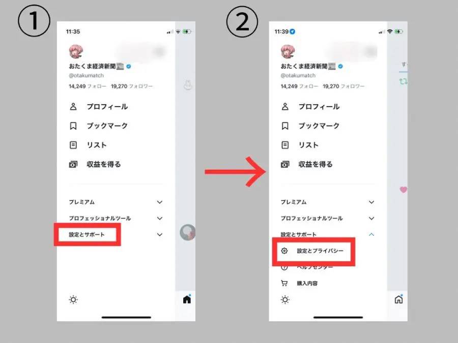 X（Twitter）で流れてくる動画の自動再生を防ぐ方法　ショッキングな映像を意図せず見てしまわないために