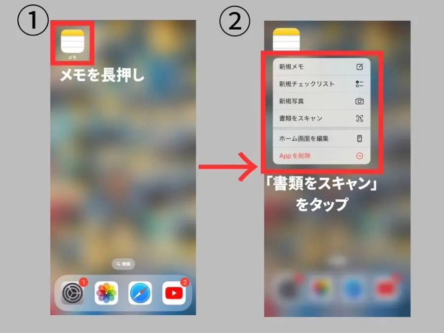 知らんかった！iPhoneの「メモ」アプリで紙の文書をPDFにラクラク変換できる