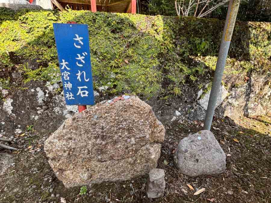 国歌「君が代」発祥の地が鹿児島・薩摩川内にあるらしい　大宮神社参拝レポ