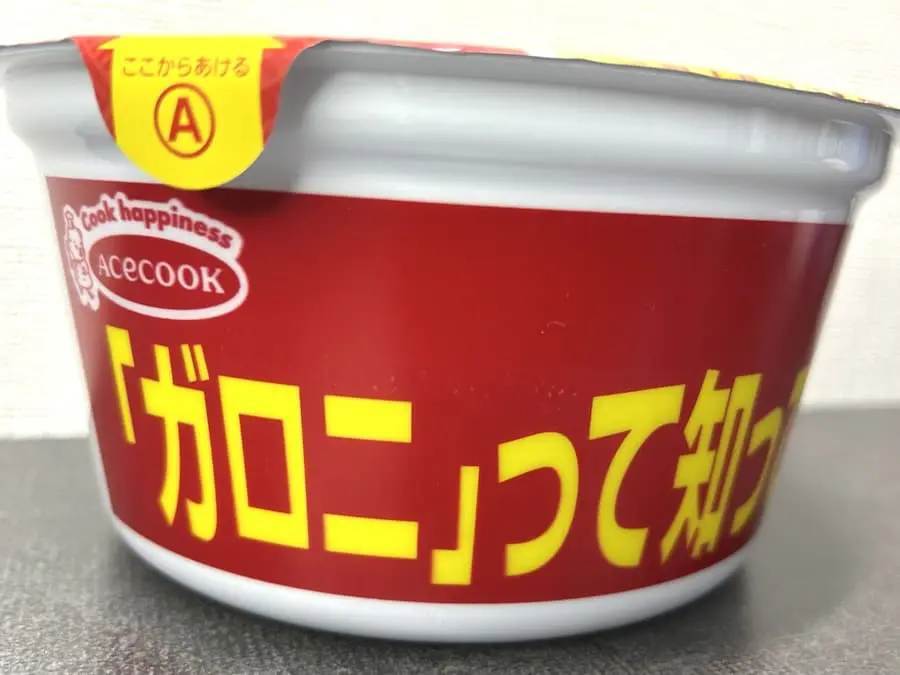 エースコックの「名もなき下敷きスパゲッティ味」を実食！お弁当のあの味がカップ麺で完全再現