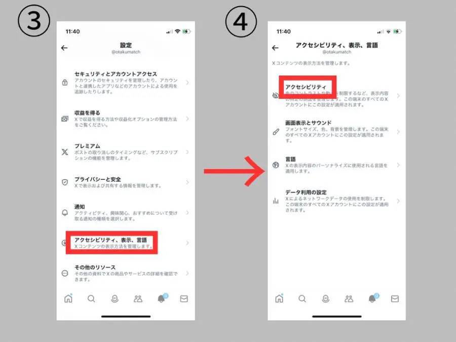 X（Twitter）で流れてくる動画の自動再生を防ぐ方法　ショッキングな映像を意図せず見てしまわないために