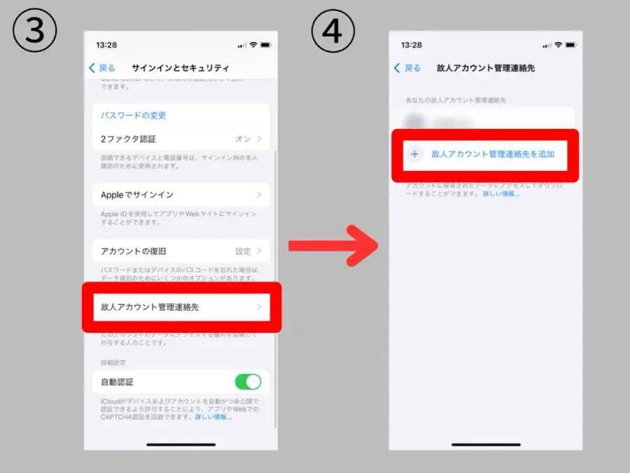 「もしも」の時のために　iPhoneの「故人アカウント管理連絡先」設定のススメ