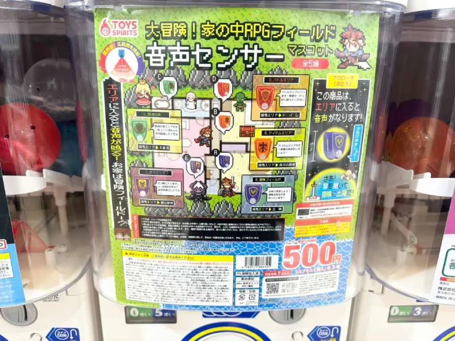 家の中がゲームの世界に早変わり！カプセルトイ「大冒険！家の中RPGフィールド音声センサーマスコット」で遊んでみた