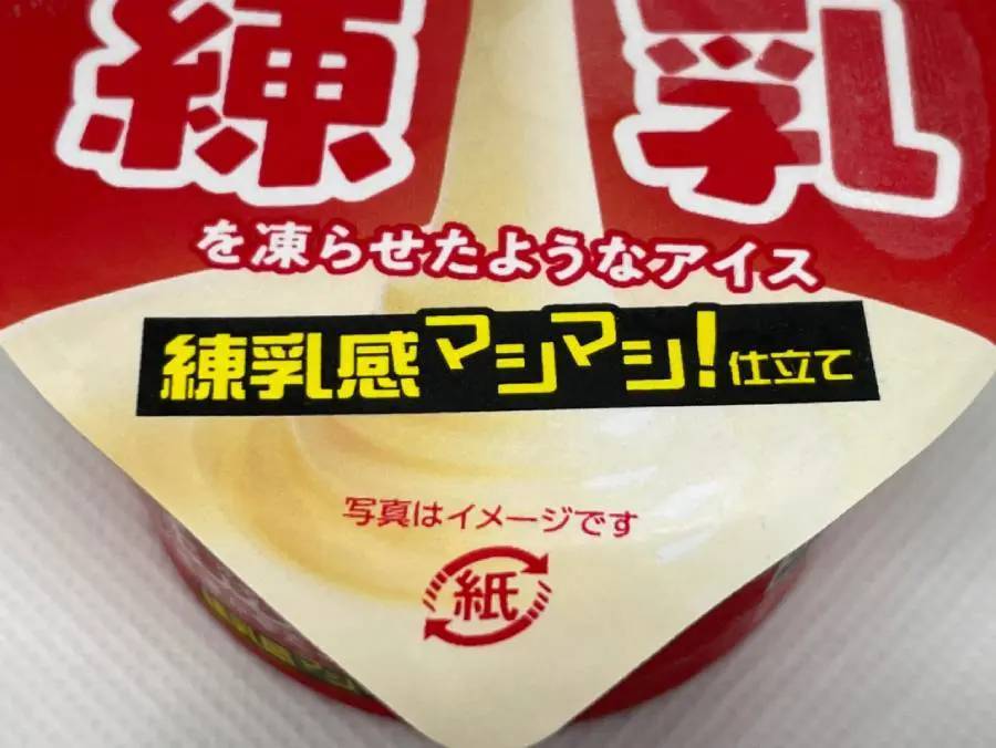 「もはや練乳を凍らせたようなアイス」をレビュー　マシマシになった練乳感がたまらない