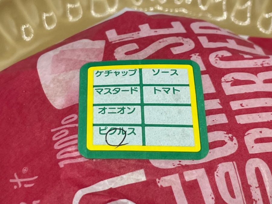 激ウマでトバい！鳥羽シェフ考案のマクドナルドアレンジ2種試してみた