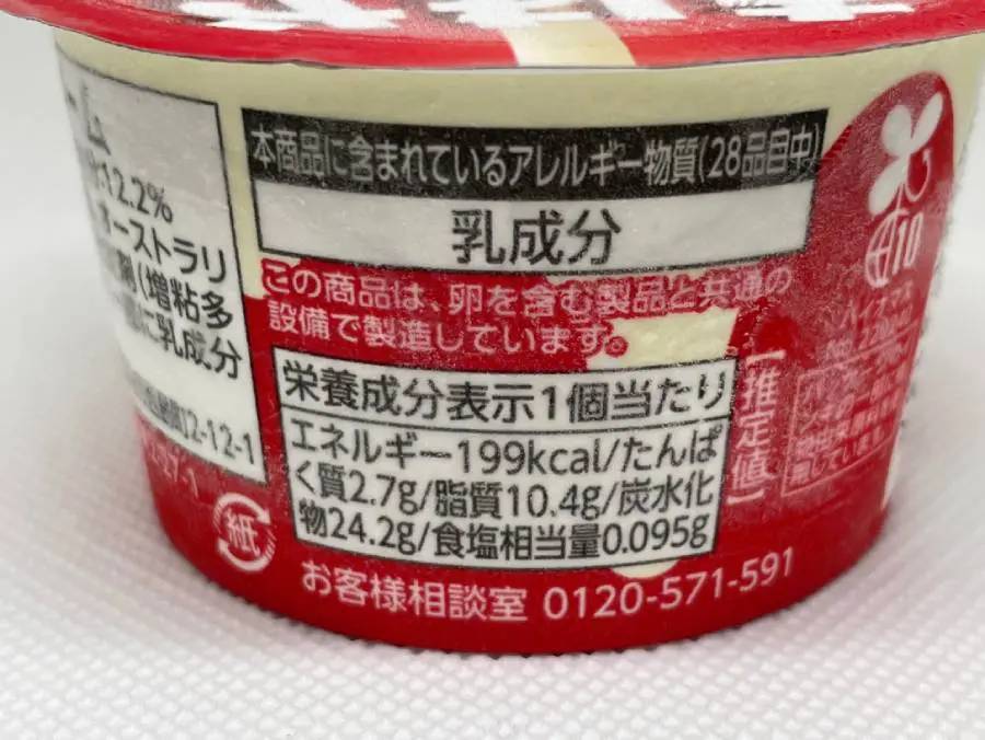 「もはや練乳を凍らせたようなアイス」をレビュー　マシマシになった練乳感がたまらない