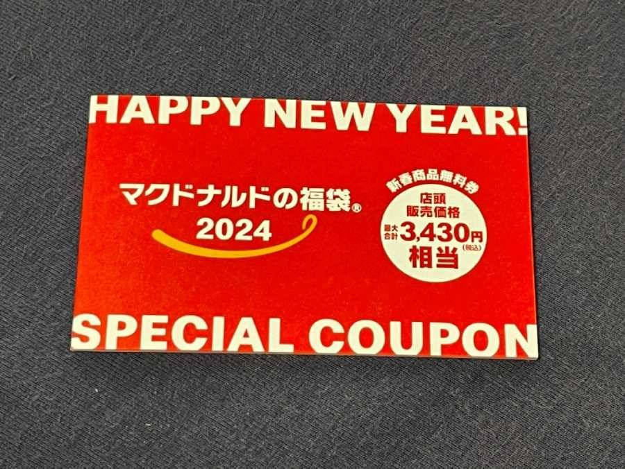 2024年はBRUNOコラボ！「マクドナルド福袋2024」当選したので開封してみた