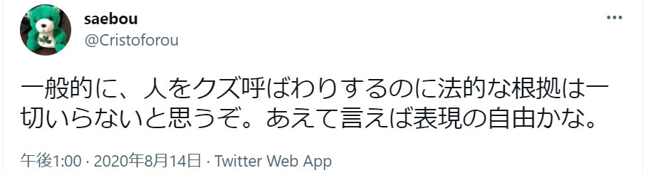 キラキラ・ダイバーシティの終焉：オープンレター「炎上」異聞