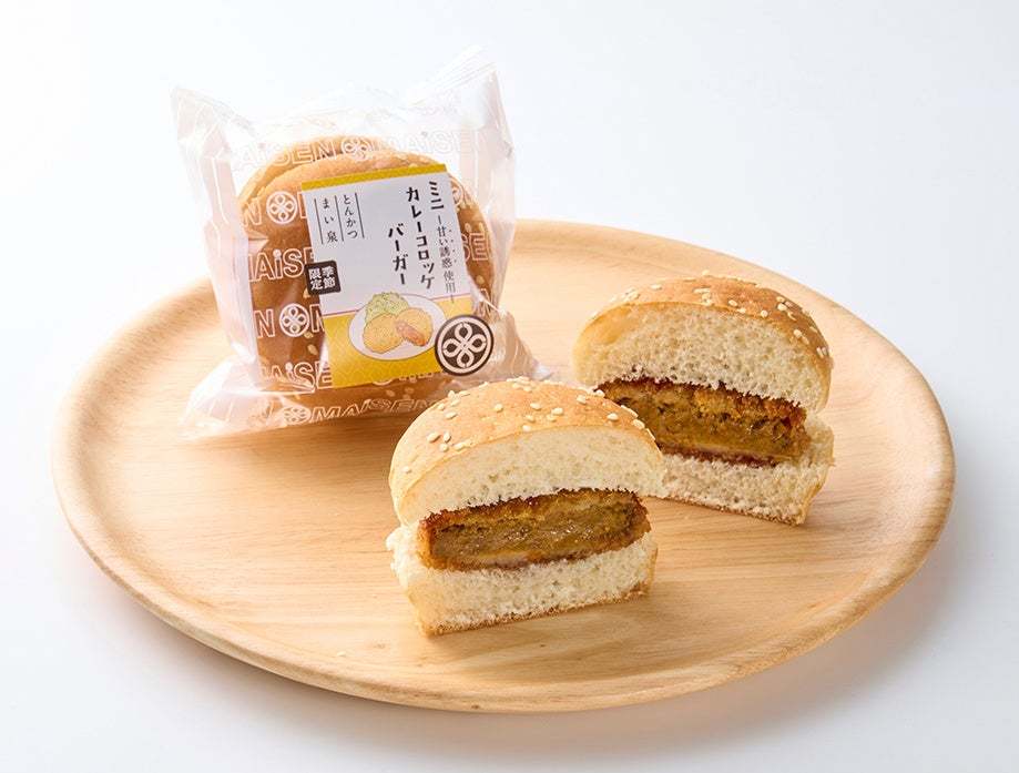 まい泉オリジナルブランド豚“甘い誘惑”を使用した「ミニカレーコロッケバーガー」を6/26より期間限定にて販売