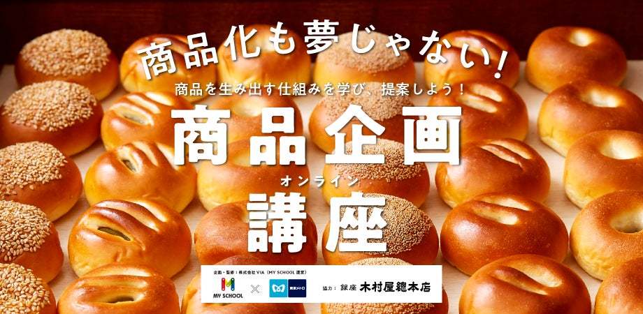 【新商品】小学生考案の「たらこあんぱん」を発売！“ たらこ×白餡 ”のオリジナル餡を使用した今までにないあんぱんを木村屋直営店にて2023年5月1日発売