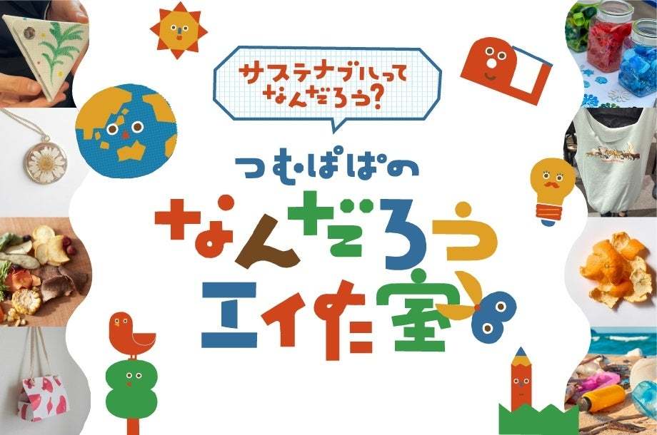 ゴールデンウイークは銀座にGO！＜築地銀だこ＞をはじめとした「屋台フード」や「館内DJブース」が銀座三越に出現！『GWフェス＠ぎんみつ』に行ってみよう！