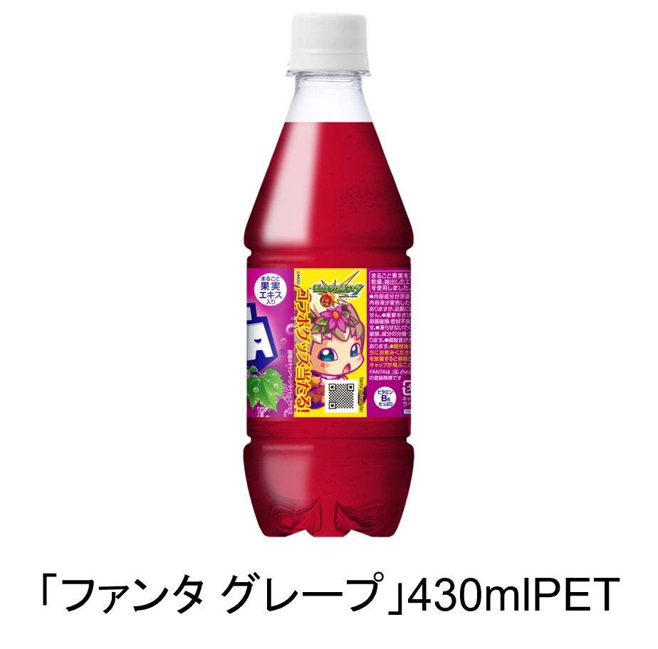 仲間との遊び時間はファンタ片手にハジけよう！「ファンタ」×「モンスターストライク」がコラボ「遊びハジけるキャンペーン」を2023年3月13日（月）からスタート