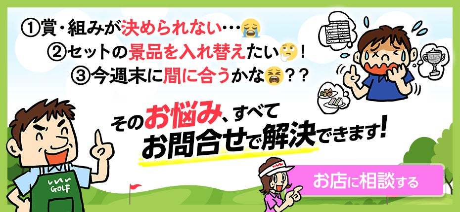 ゴルフコンペ景品「ゴルフラーメン」新発売！ワンコインで買えるおもしろゴルフコンペ景品として、ゴルフコンペの参加賞や景品におすすめ。コンペ幹事必見。表彰式が盛り上がります！