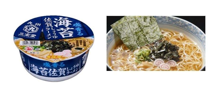 「焼豚ラーメン」でお馴染みのサンポー食品！『ご当地シリーズ』がブランドリニューアルし、新たに『九州三宝堂』に！『九州三宝堂』新商品「海苔佐賀しょうゆラーメン」発売