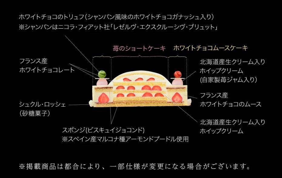 【銀座コージーコーナー】重さ約3kg！銀座コージーコーナー史上最大「萌え断」プレミアムクリスマスケーキ。きらめく苺のリースをイメージした「クロンヌ ドゥ フレーズ」を15台限定発売！