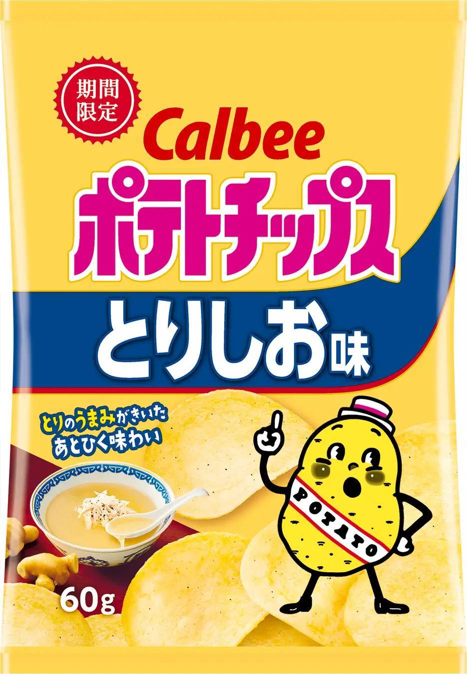 昭和女子大学の学生と1年かけて考え抜いたポテトチップスが発売！中華スープの味わいをイメージしたなつかしい味わい『ポテトチップス とりしお味』