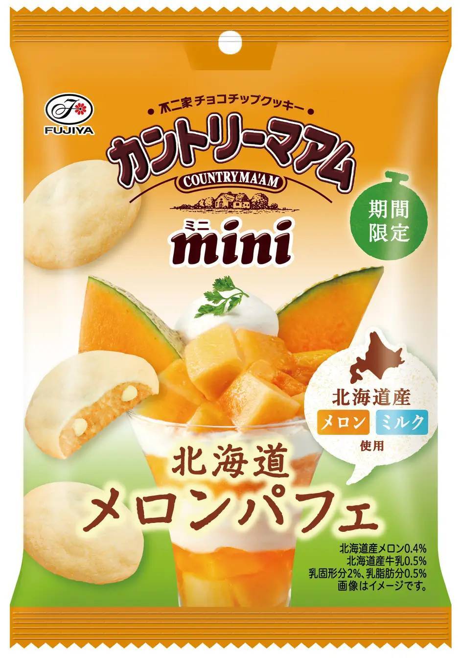 スイーツを手軽に♪ 期間限定「カントリーマアム」が登場！「カントリーマアム（北海道メロンパフェ/八ヶ岳高原花豆ソフトクリーム）」