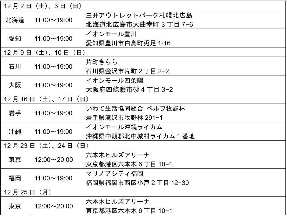 世界にもっとサンタクロースを。「コカ・コーラ」ウィンターキャンペーン2023