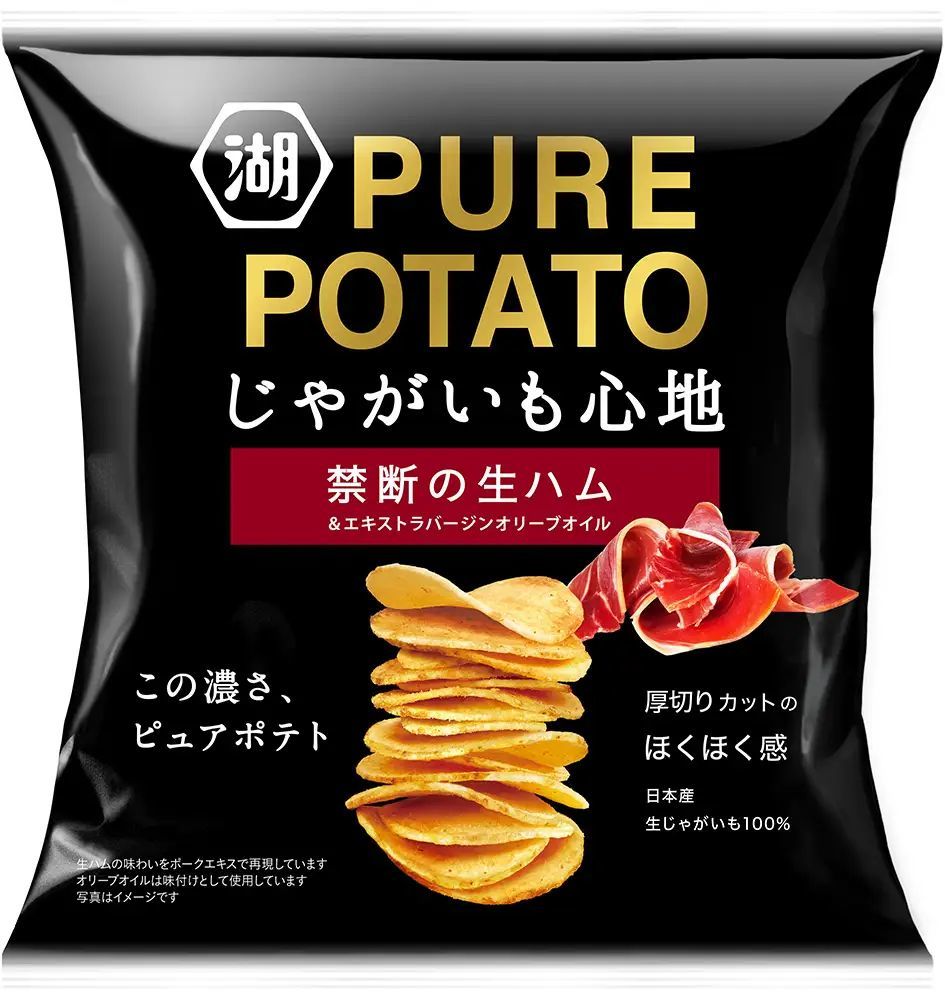 これぞまさに禁断 －生ハムとポテト 許されざる贅沢な出逢い－ 「じゃがいも心地 禁断の生ハム」