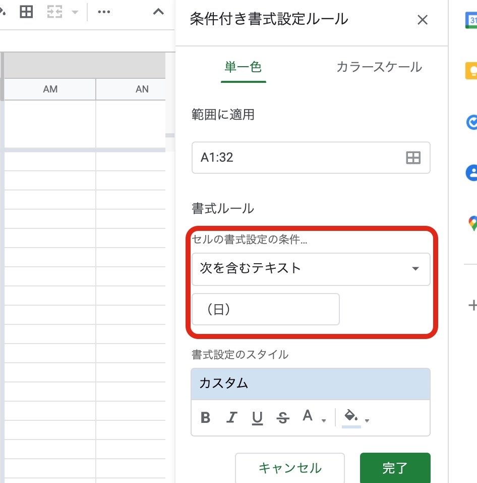 Googleスプレッドシートの曜日を自動的に表示する方法|関数・表示形式の変え方・色をつける方法も合わせて紹介