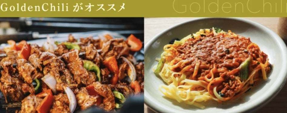 料理ごとに使い分けられる唐辛子の調味料「1KAKU」をMakuake限定で発売開始