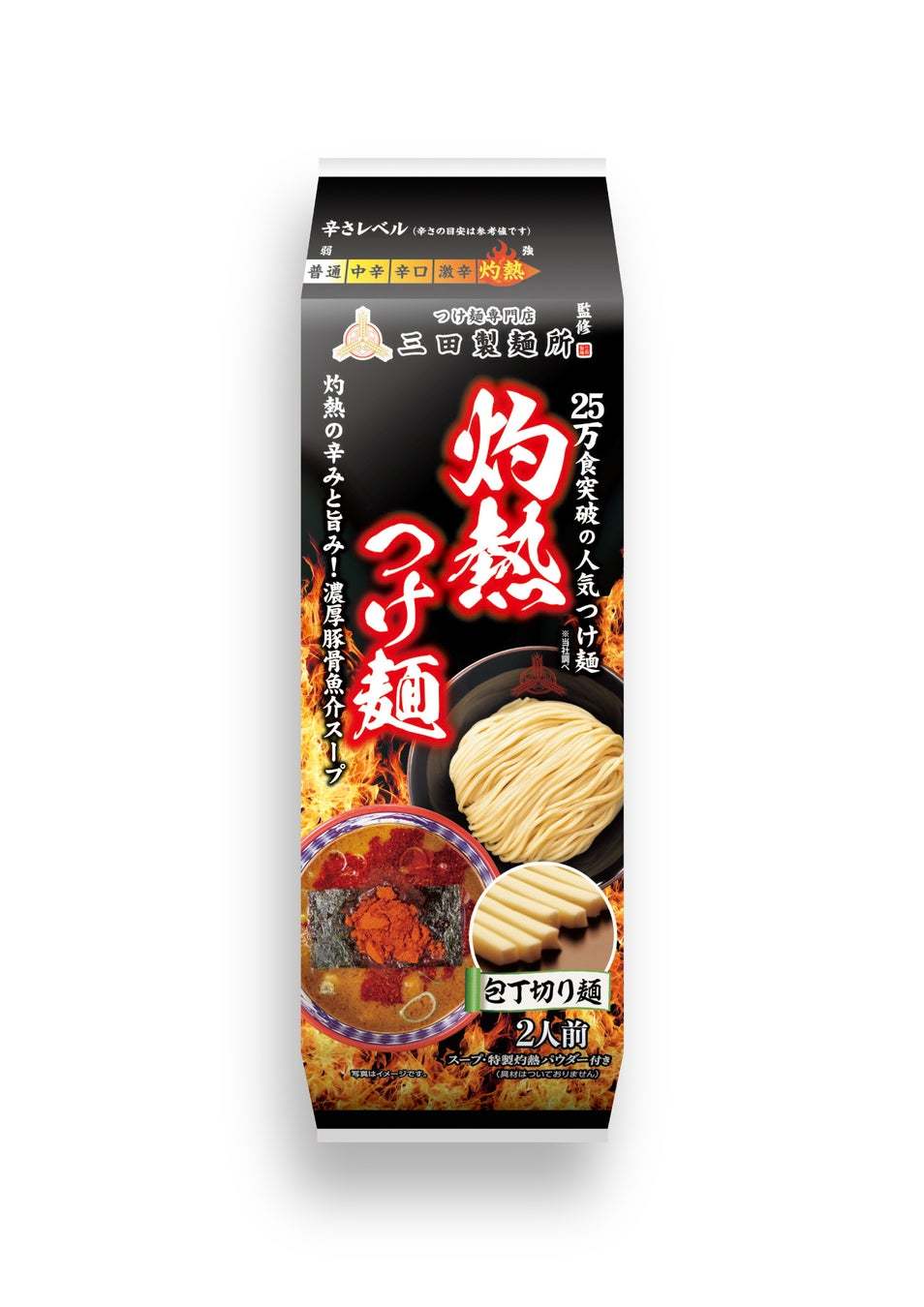 【三田製麺所】激辛の『灼熱つけ麺』が乾麺で待望の商品化！『三田製麺所監修 灼熱つけ麺』　全国のスーパーにて取扱開始