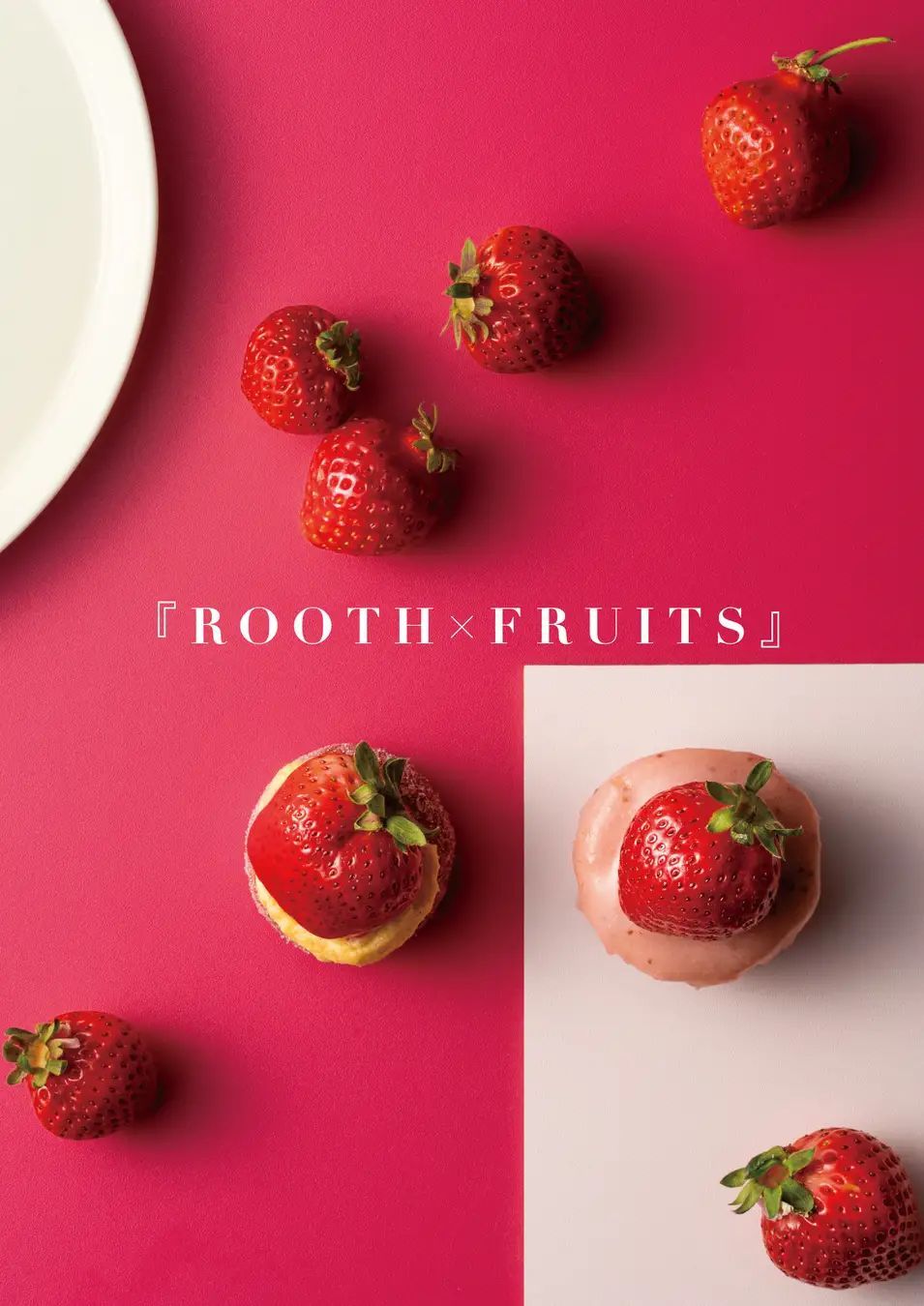 “いちごの王様あまおう”を贅沢に使ったドーナツ『ROOTH×FRUITSあまおう』を1月28日より発売!