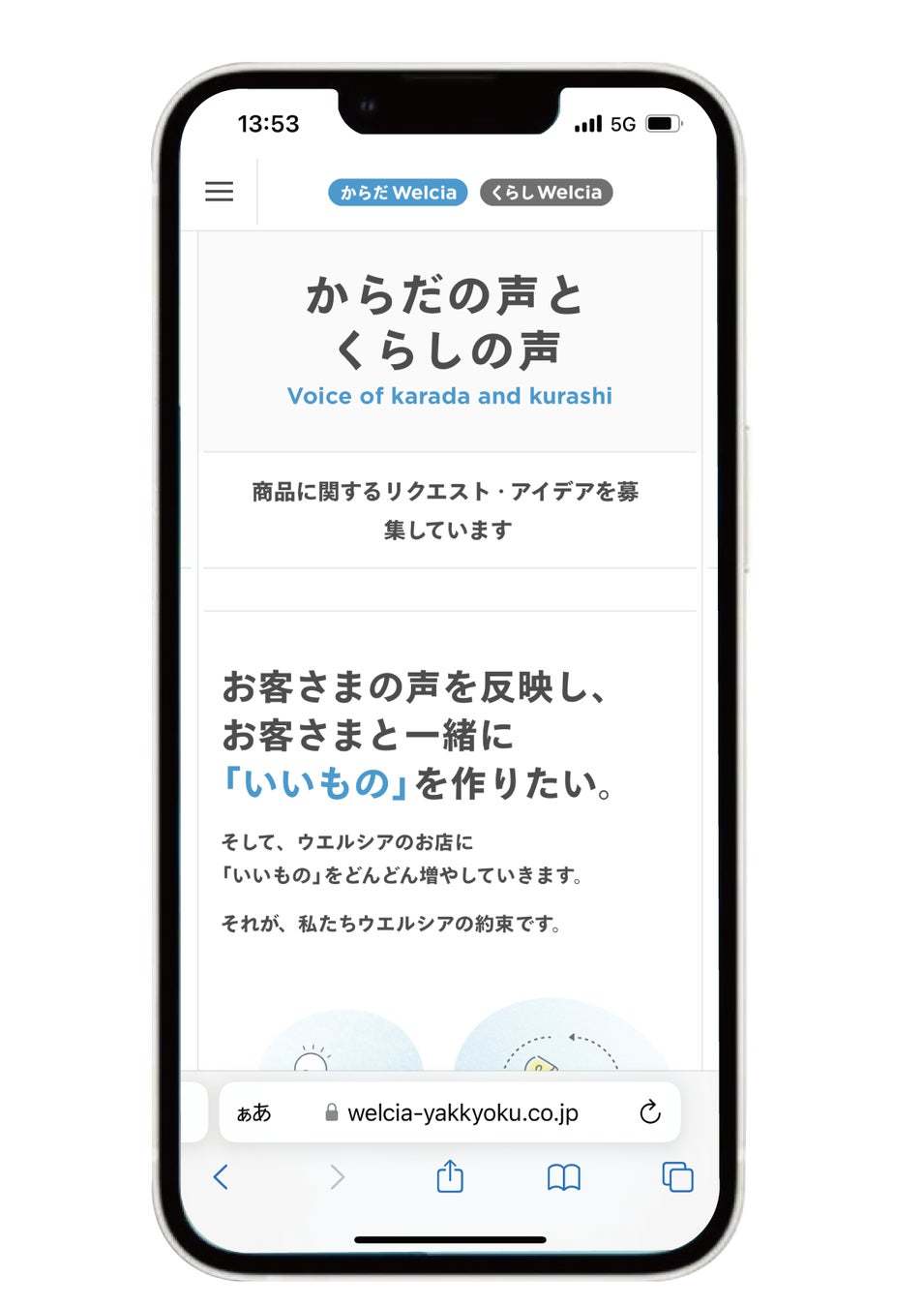 ウエルシアのプライベートブランド「からだWelcia・くらしWelcia」「糖質を抑えたミニクロワッサン・ミニチョコクロワッサン」が新発売!!