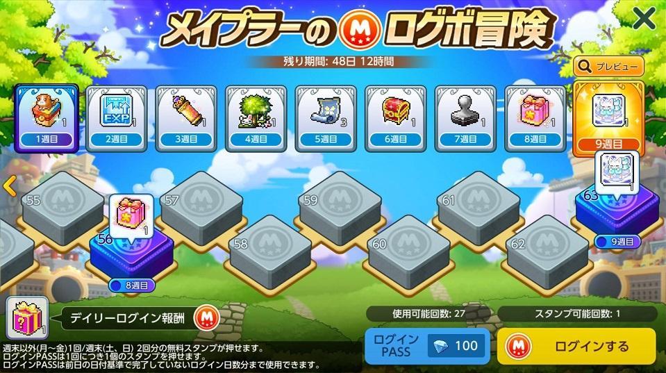 『メイプルストーリーＭ』 初のPvPイベント「メイプルM大乱戦！」が登場！