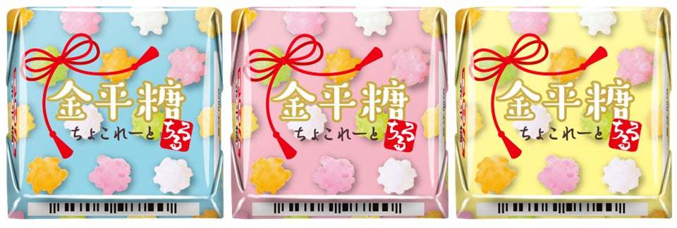 カリカリ食感がクセになる！伝統的な和菓子『金平糖』とチョコレートを組み合わせた新商品「チロルチョコ〈金平糖〉」を発売♪