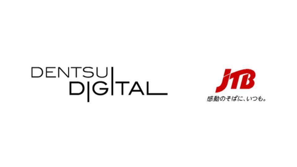 電通デジタルとJTB、観光地域づくりにおけるマーケティング支援で協業