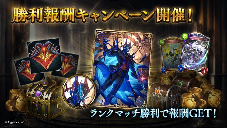 『Shadowverse』 最新カードパック「八獄魔境アズヴォルト」を 12 月 27 日から提供開始 ～シャドバにちいかわ再び！「超うさぎ年キャンペーン」など開催～