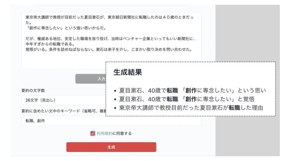 朝日新聞社、AI要約やAI校正技術などを試せる「朝日新聞Playground」を公開