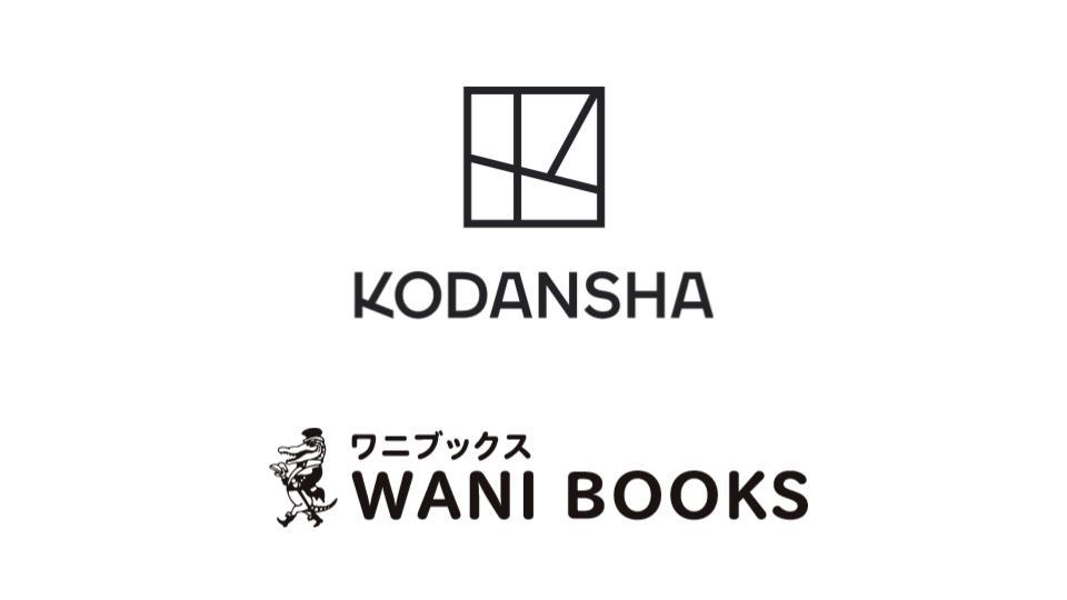 講談社、ワニブックスを買収・完全子会社化