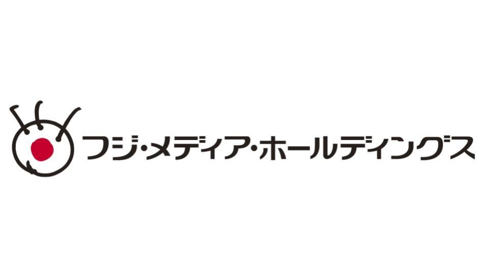 イギリス投資会社、フジテレビ親会社にMBOの提案