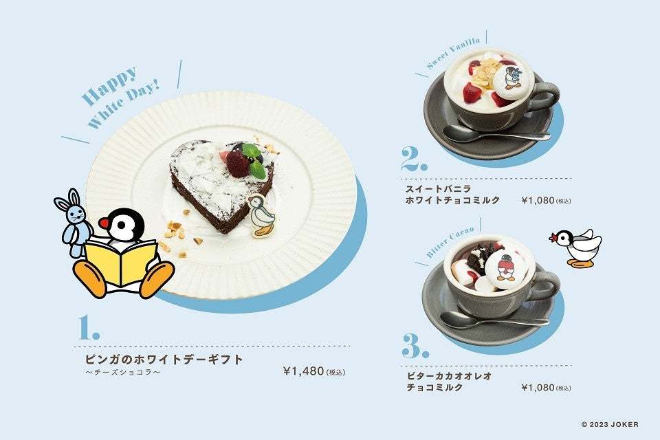 【ピングー&ピンガのバレンタイン】atari CAFE&DINING 池袋PARCO店でピングーとのコラボレーションが決定