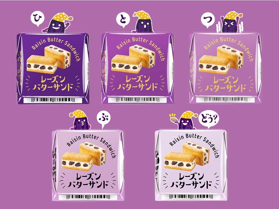 発酵バター香る大人な味わい！新商品「チロルチョコ〈レーズンバターサンド〉」を全国のローソンで発売