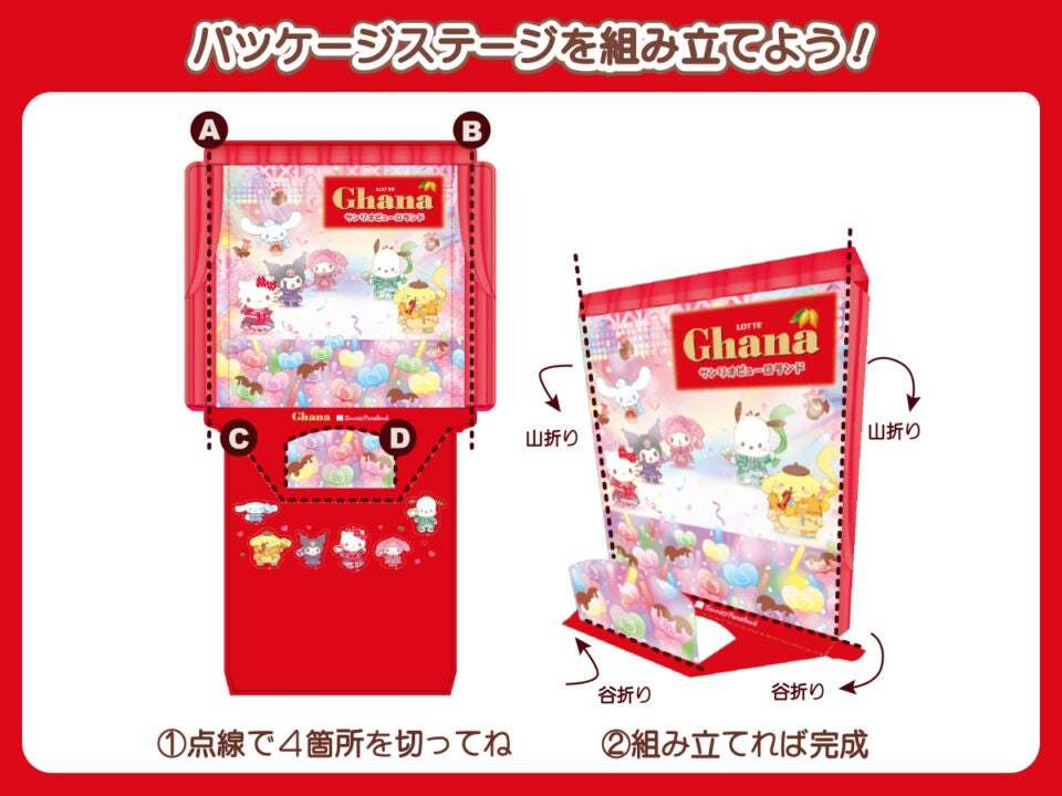 チョコレートとKawaiiキャラクターで幸福度アップ！？お口の恋人ロッテ チョコレート × 推し活ピューロランド コラボイベント開催