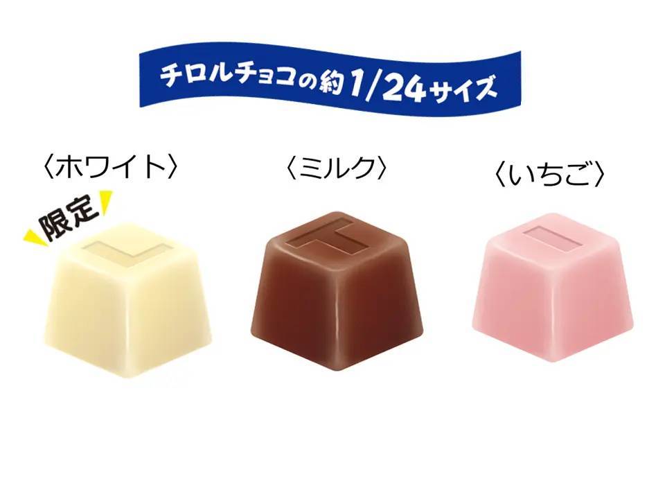 クリスマスツリーに飾っても可愛い♪約24分の１サイズのチロルチョコ！新発売「プチロル＜クリスマスパック＞」