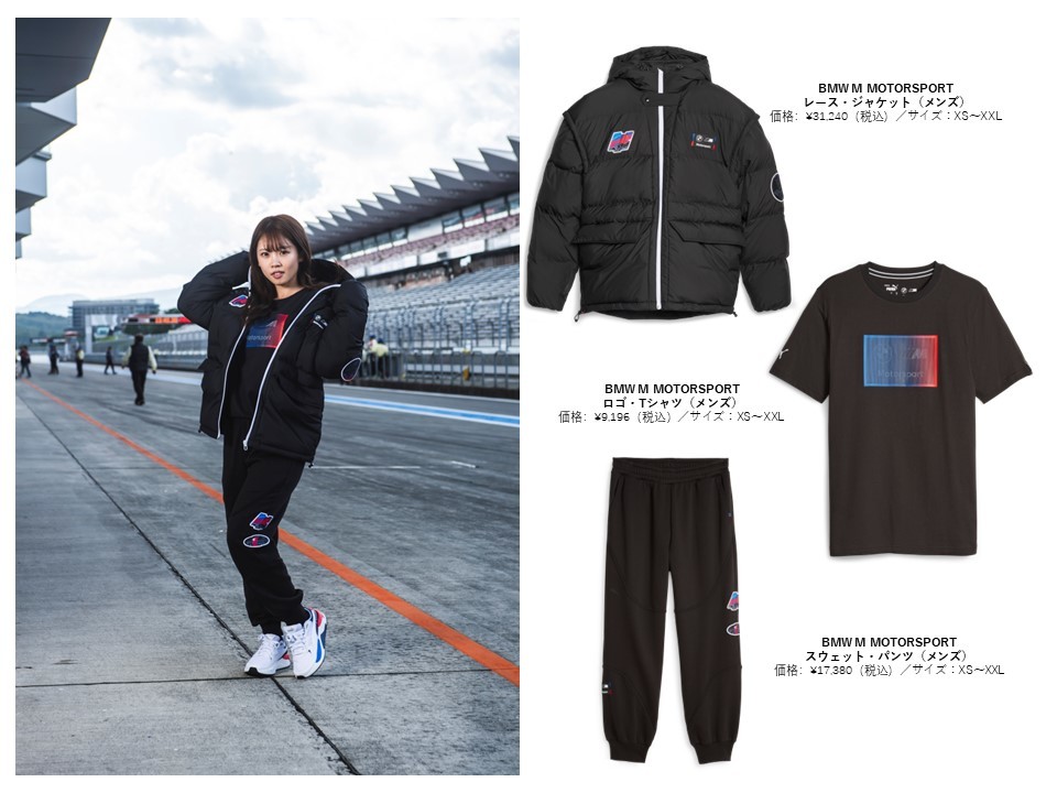【BMW/MINIアフターセールス 学びプロジェクト】新木みおがM Motorsport Collection.の新作を纏う!
