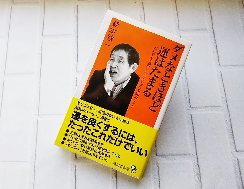 憎い上司に仕返しをしたい!それをすると運は消えていく?