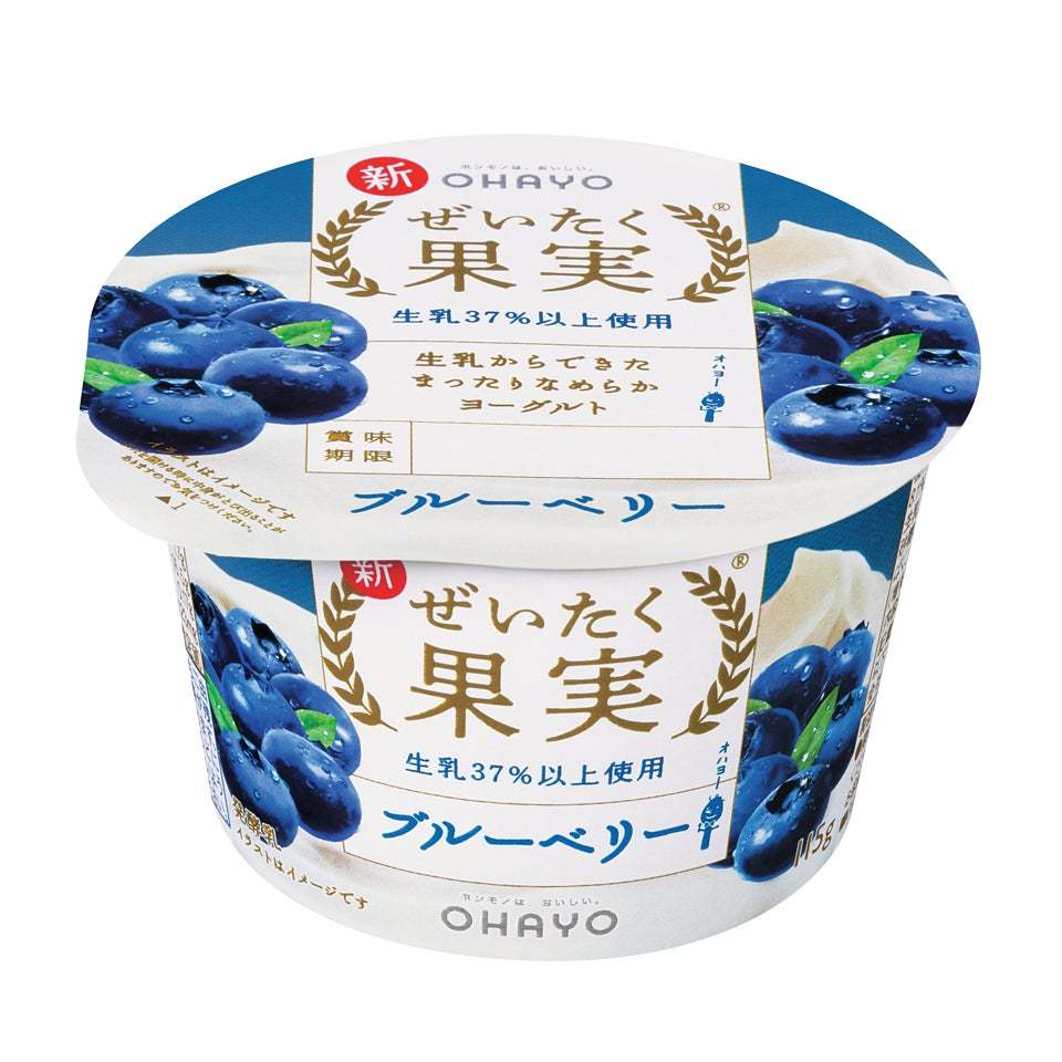 ミルクのコクが感じられるヨーグルトにこだわりの果肉ソースを合わせた「ぜいたく果実ヨーグルト」3品を発売