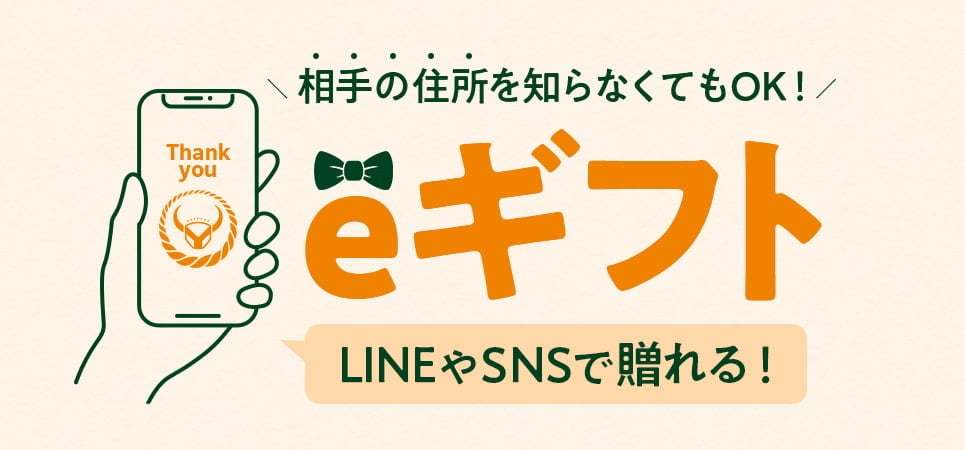 吉野家の丼や茶碗、湯呑みなどを含む『お歳暮・お年賀セット』を吉野家公式通販サイトなどで販売開始