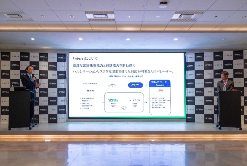 カスタマーサービスに革新——“つながらないストレス”と“カスハラ”にAIオペレーターが挑む