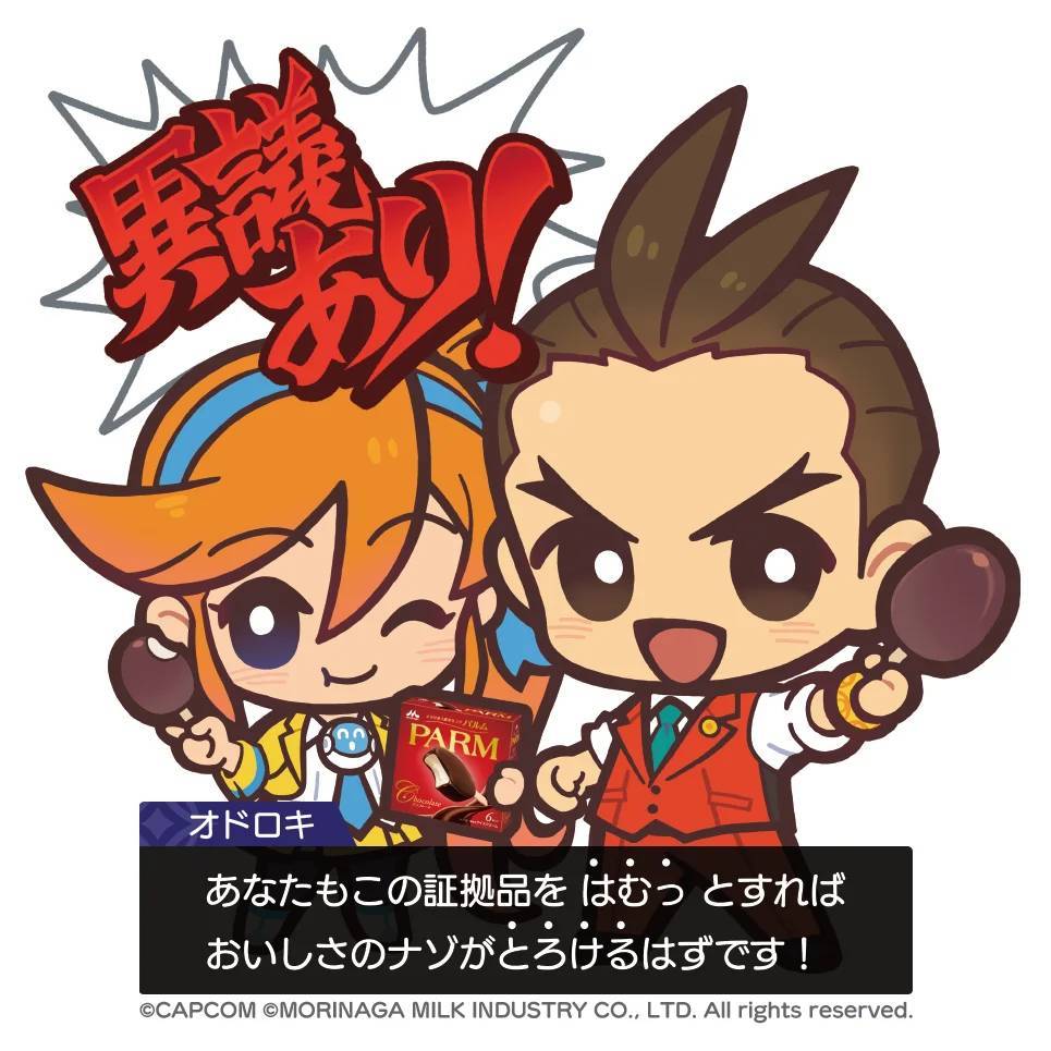 「赤い」という理由だけでコラボ決定..!? 『逆転裁判456 王泥喜セレクション』と「PARM(パルム)」のSNSコラボレーション実施!