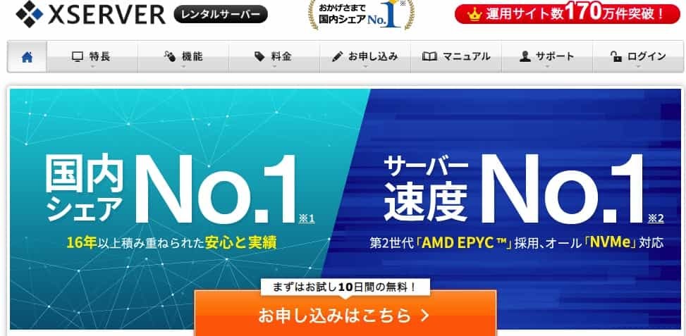WordPressでおすすめのレンタルサーバー3選徹底比較【2021年最新】