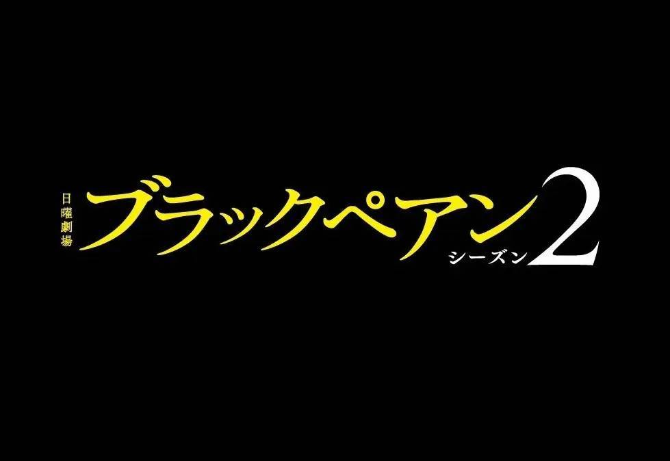 神戸屋がTBS系日曜劇場『ブラックペアン シーズン２』とコラボレーション！劇中に登場予定のアップルパイを再現し7月15日（月）から直営店で販売！