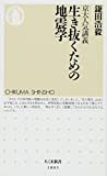 東日本大震災・大津波・原発事故から11年