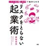 「正しく読めない」人がネットリテラシーを高める方法